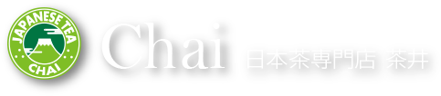 日本茶専門店　茶井